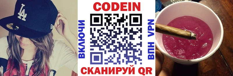 где купить   Заполярный  Кодеиновый сироп Lean напиток Lean (лин) 